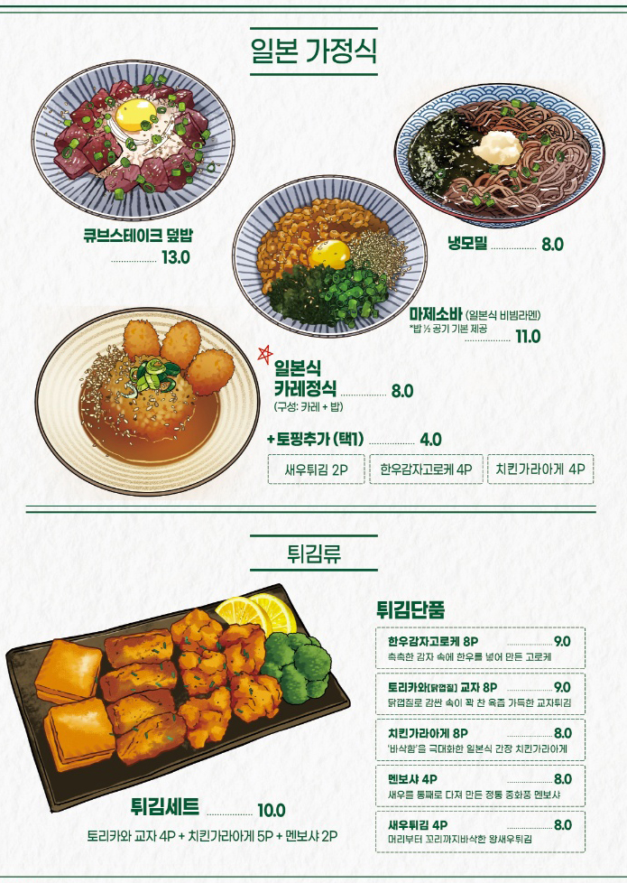 메뉴2