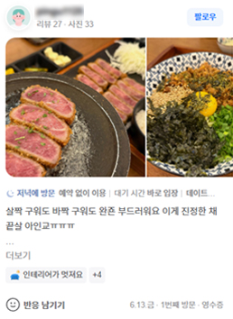 후기3