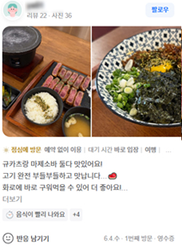 후기4