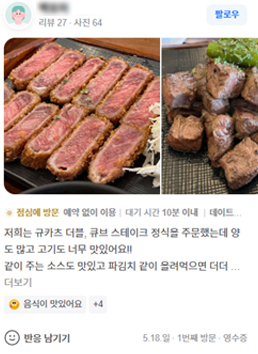 후기4
